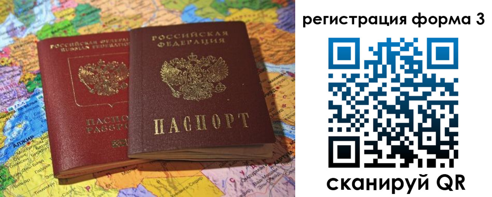 временная регистрация для школы в Ливны