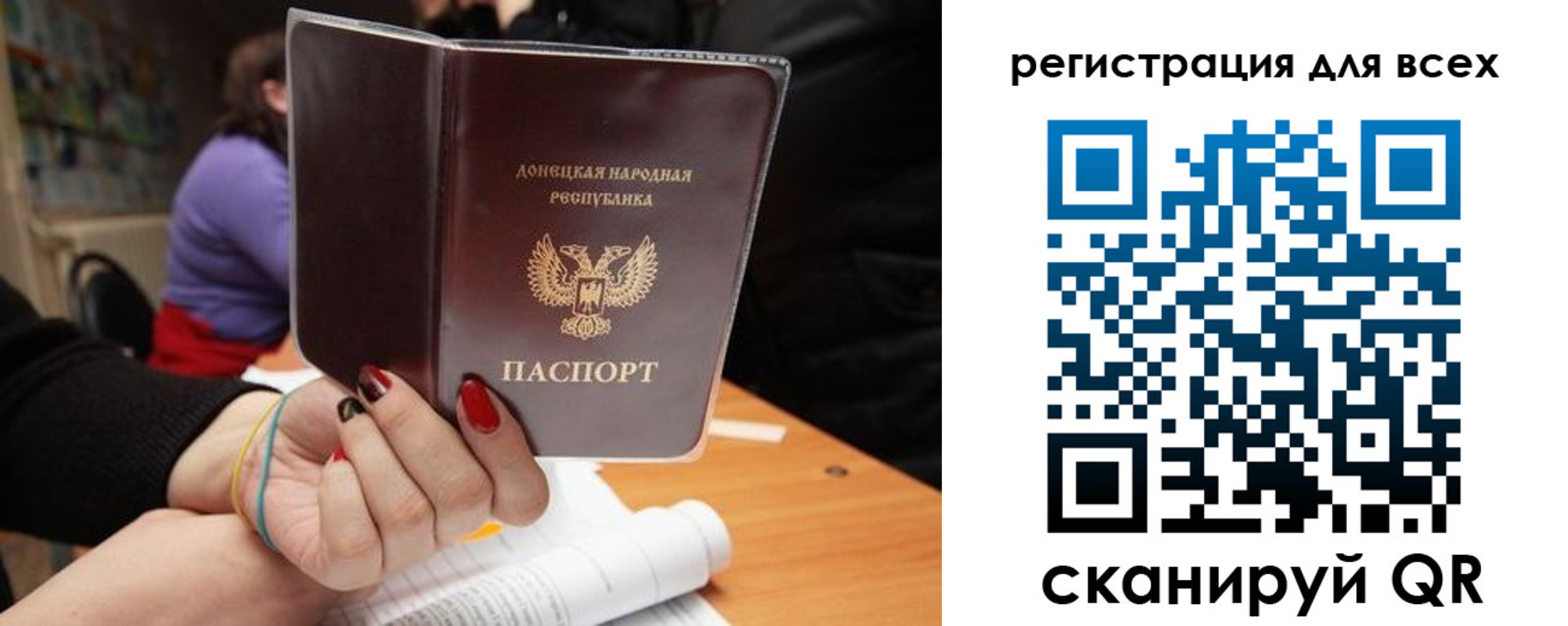 прописка поиск в Ливны