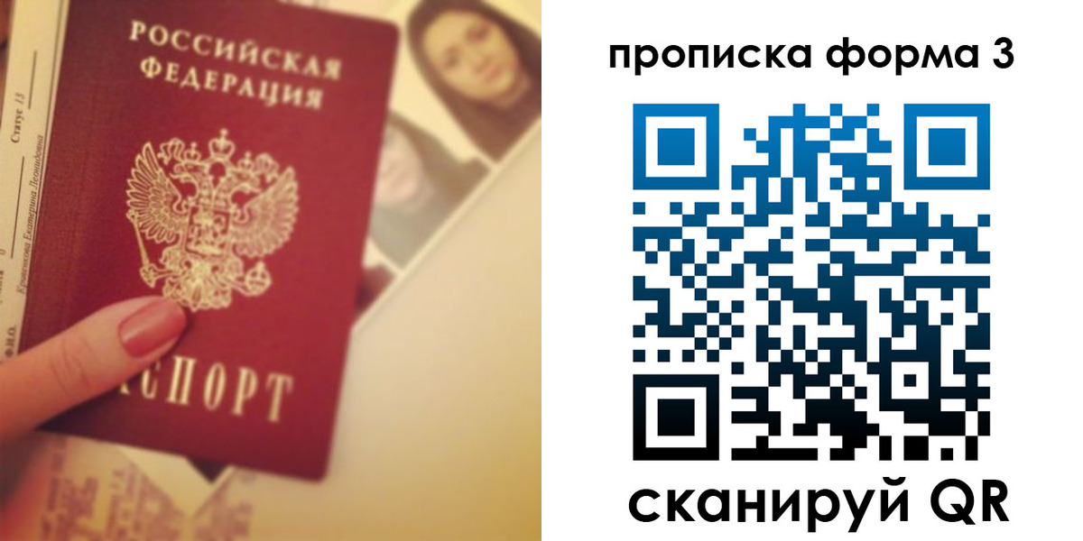 прописка 2025 в Ливны