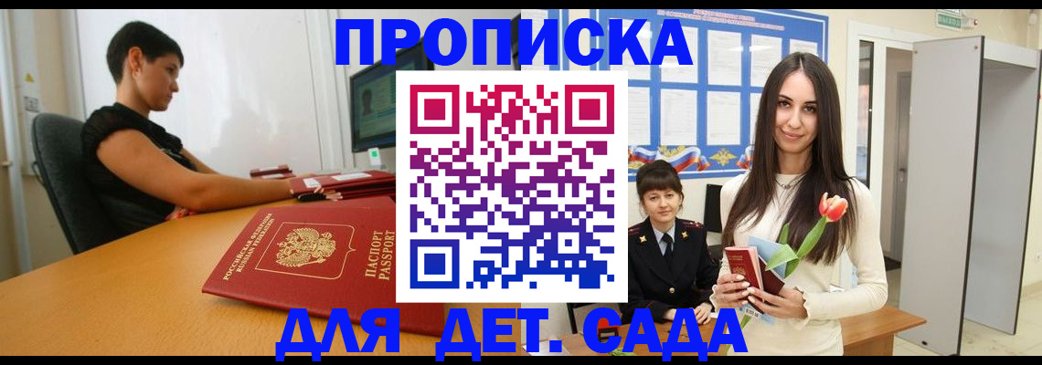 временная регистрация адрес в Ливны