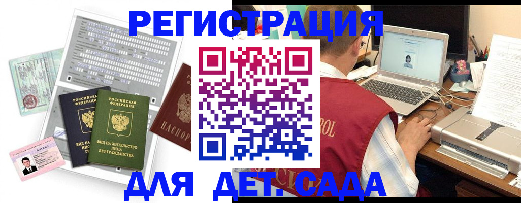 прописка для кредита в Ливны