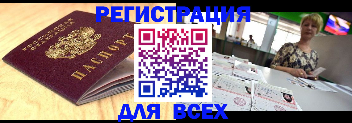 временная регистрация законно в Ливны