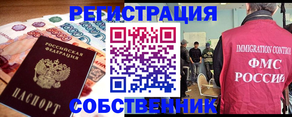 пропишу в квартире в Ливны